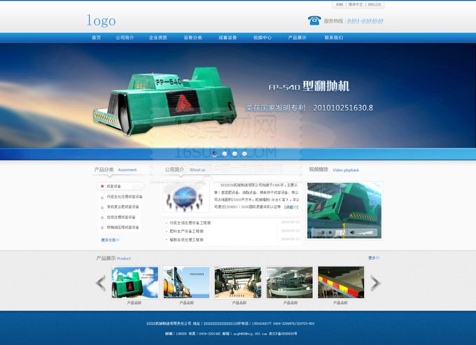 青島網(wǎng)站建設(shè)